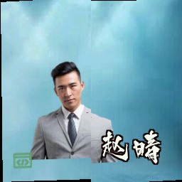 赵晴