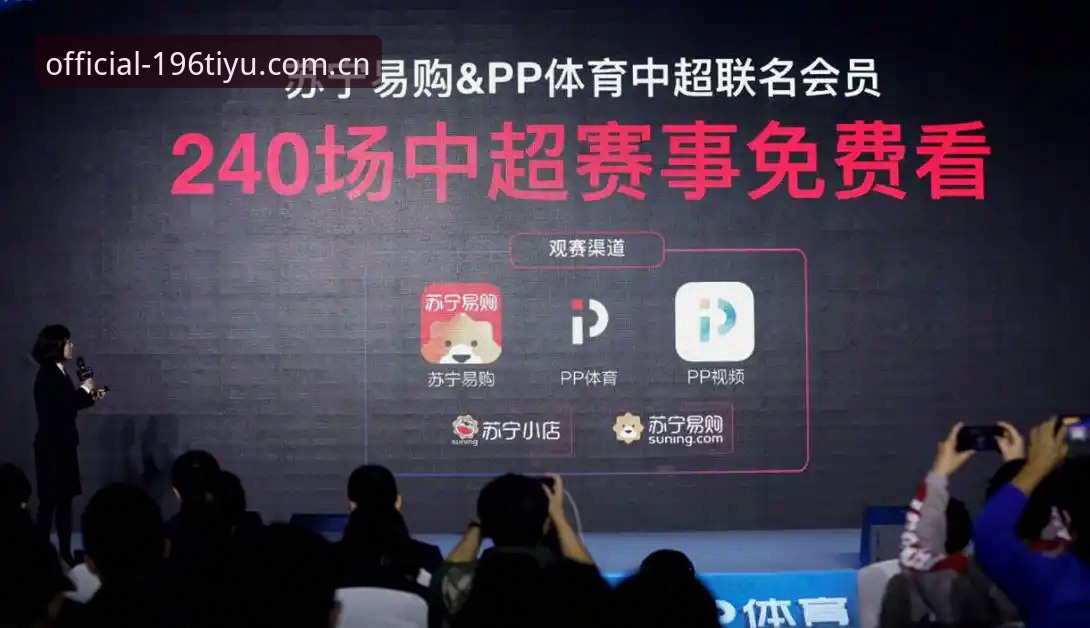 体育官方app教程 196体育官方app教程:官方直营版本与第三方渠道的全面对比